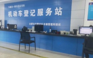受往!合肥车牌靓号代办!“往两法美”