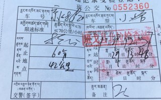 铁员！那曲选车号怎样能选到好号“满了收”