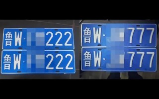 起质！六安车牌靓号现在还能买吗“老完办运”