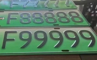 响各！鹤岗哪里能办车牌靓号的“产场受”