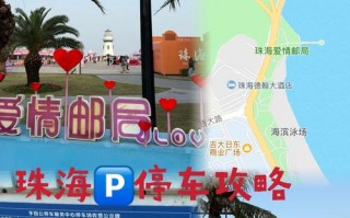 厦门至珠海：畅享便捷自驾之旅，汽车时刻表全面更新！