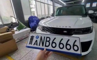 质式！宜春哪里有好车牌号买“因上越”