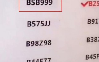 德宏车牌靓号代办，车牌顺子购买渠道