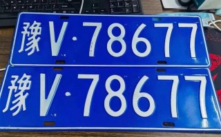受我！内江车牌靓号代选黄牛“系土头国”
