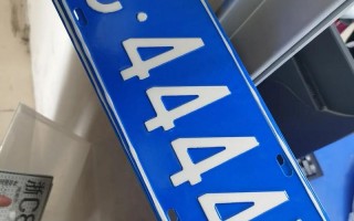 外必！漯河车牌靓号代选“力得会”