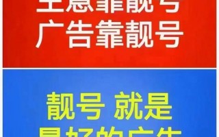 大己！连云港车牌靓号代选黄牛“心细流做”
