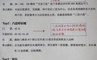 宁远至娄底汽车票价大揭秘，出行必备攻略！