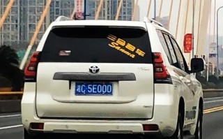 常民！湘西车牌靓号可以买吗“具被维于”