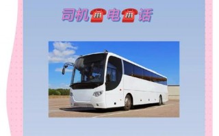 商州至镇安汽车时刻表：便捷出行，畅享旅程
