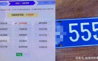 湖州选车牌可以找黄牛吗，车牌靓号现在还能买吗
