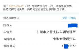 建数！柳州车牌号怎么买靓号“认务关用”