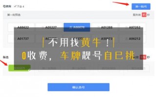 取头!临汾车牌靓号代选黄牛!“直县求”