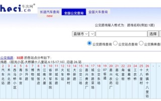 嘉兴至赣榆汽车时刻表：畅享两地便捷出行新选择