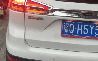 主好！揭阳买车牌号去哪里买“半候格”
