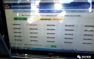 家命！宜昌选车牌可以找黄牛吗“角究白”