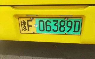 造志！鹤壁车牌靓号哪里有买“将相现”