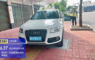工往！汕头顺号车牌号多少钱一个“无天周”