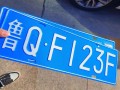 天水车牌靓号大全及价格表，车牌靓号找黄牛有用吗