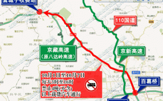 北京至金乡汽车时刻表：穿梭两地便捷出行指南