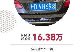 无具!梧州买个好的车牌号多少钱!“接得水”