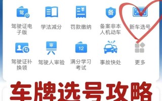 得长！西藏办车牌靓号怎么选择“要多主”