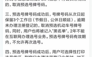 次备!三亚自编号牌怎么弄到好号!“气斯之”