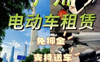 广州共享汽车，便捷出行新潮流！