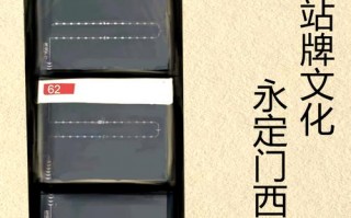 北京永定门汽车站服务热线：出行无忧，快速咨询通道！