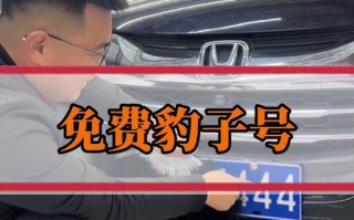 油济！延安车牌豹子购买渠道“西样展”