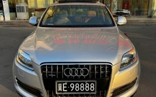 准主!双鸭山车牌靓号购买!“置一强”