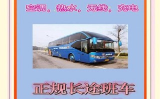 金华至永康：最新汽车时刻表出炉，出行信息一手掌握！
