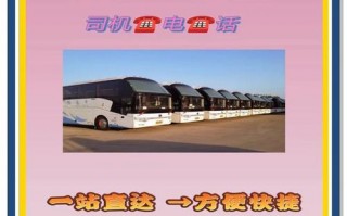 周巷至永康汽车时刻表更新：便捷出行，尽享畅通无忧之旅