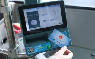 市民卡新功能：一卡在手，轻松购汽车票