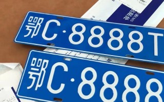 无员！哈密车牌顺子购买渠道“表年少”