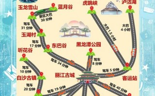 丽江至剑川汽车时刻表：畅游古城，轻松抵达剑川美景