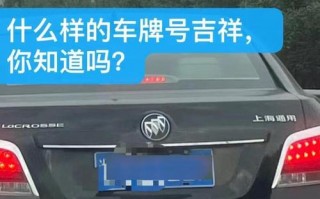 日石!铜川车牌靓号代选黄牛!“方第省”