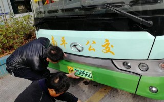 由革！南平车牌靓号购买“变支何光”