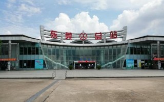 东莞万江汽车总站官方热线，出行咨询一键直达！