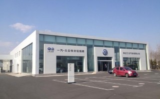 山东汇众汽车销售服务有限公司：打造一站式购车服务新标杆