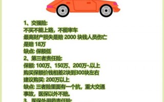 2024年汽车保险攻略：第二年购买指南，省心又省钱
