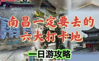 南昌出发，畅游赣州，汽车之旅仅需XX小时！
