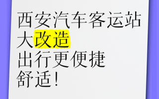 开化至德兴汽车时刻表：便捷出行，畅享两地美好时光