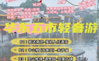 南京至昆山汽车时刻表：便捷出行，畅享江南美景之旅