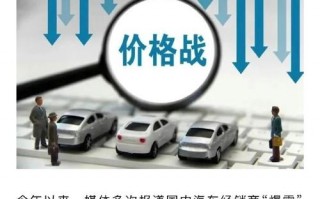 2017汽车销售新规来袭：购车市场将迎变革，消费者权益如何保障？