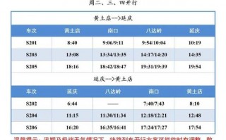 北京至林州汽车时刻表：畅享京林两地便捷出行新选择