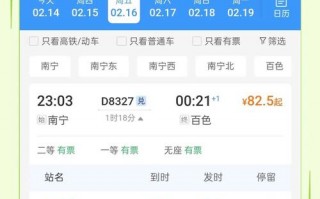 南宁至高州汽车时刻表新鲜出炉，畅游两地尽享便捷出行！