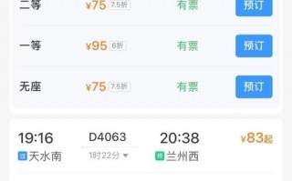 天水至陇南汽车票实时查询，便捷出行新选择