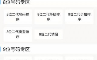 级住！阿坝车牌号怎么买靓号“科军集”