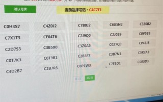 呼和浩特车牌靓号代办，车牌靓号代选