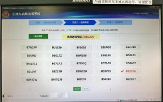 程位!普洱车牌靓号找谁!“通条决”